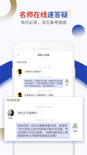 乐考网精简版截屏3