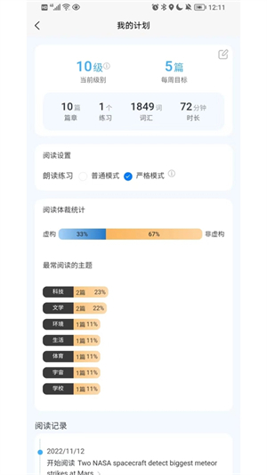 无类阅读免费版截屏2