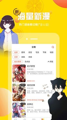 歪歪漫画在线阅读版截屏2