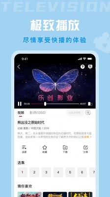 星晴视频免费版截屏1