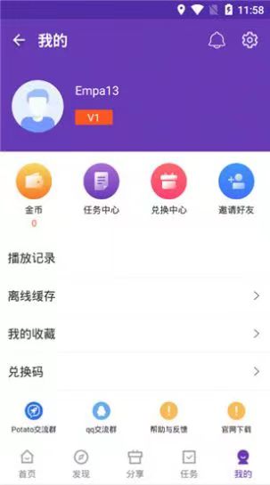 VODAFONEWIFIios简版截屏1