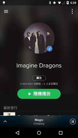 spotify免会员版截屏3