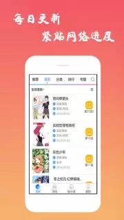 口酱新版 1.0.0截屏1