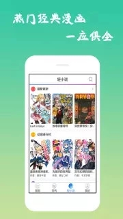 口酱新版 1.0.0截屏2