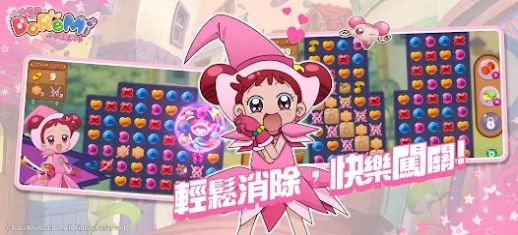 小魔女DoReMi：拼图嘉年华截屏1