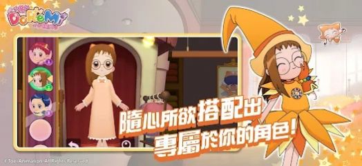 小魔女DoReMi：拼图嘉年华截屏2