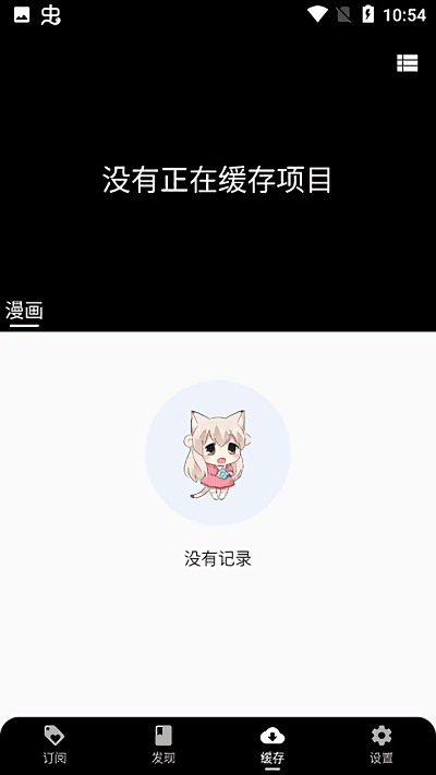 皮皮喵ios版截屏2