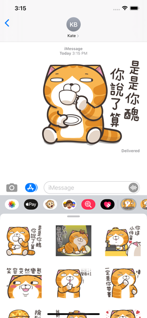 白烂猫表情包ios版截屏2