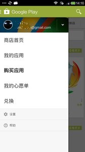 Google Play Store破解版 V17.8.16截屏3