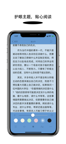 人生必读图书排行榜ios版截屏3