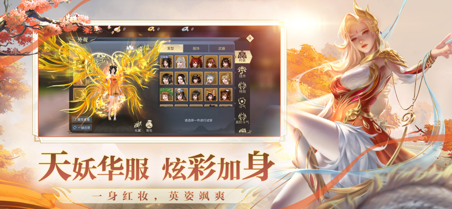 斗破苍穹：异火重燃ios版截屏2