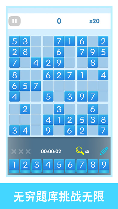 数独 ：无穷关卡ios版 V2.7截屏3