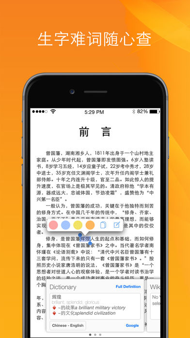 Kindle阅读截屏1