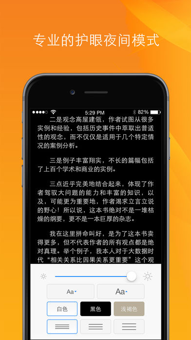 Kindle阅读截屏3