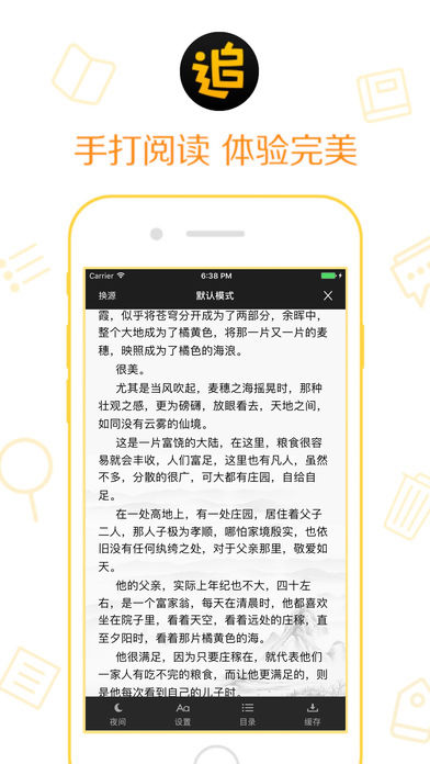 追书鬼器ios版截屏2