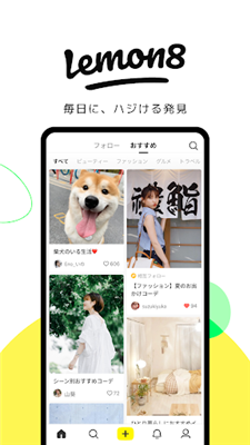 Lemon8ios版截屏1