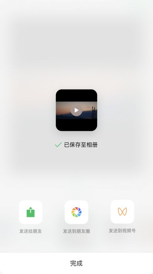 秒剪ios经典版截屏2