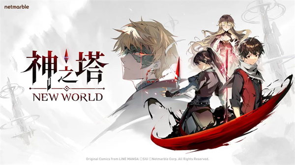 神之塔：New Worldios版 V1.0截屏1