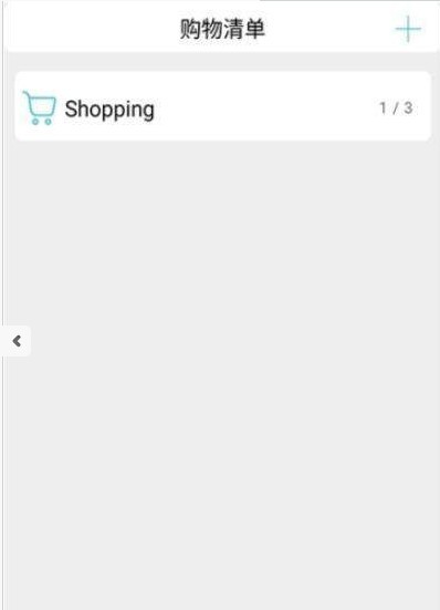 掌上购物清单安卓版截屏3