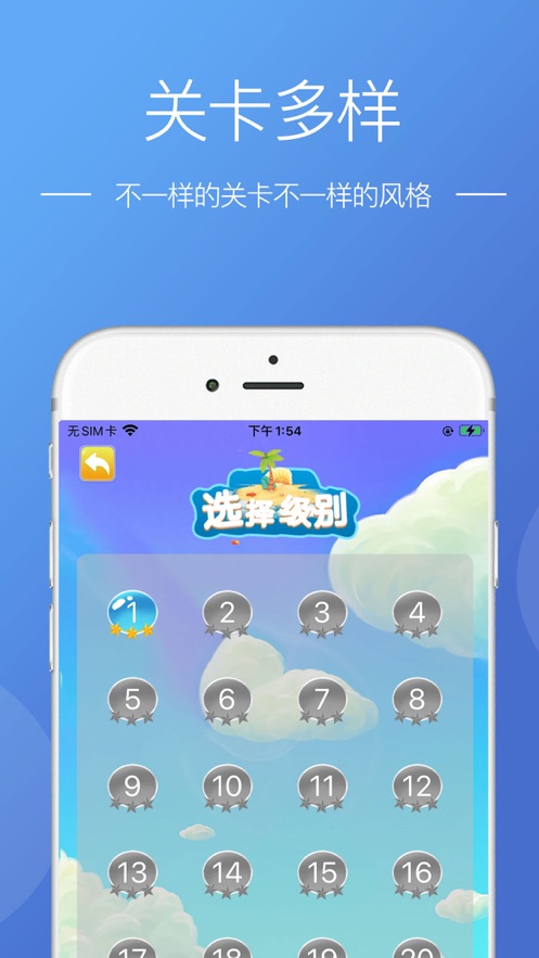 道途沉浮ios版截屏2