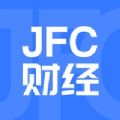 JFC财经苹果版