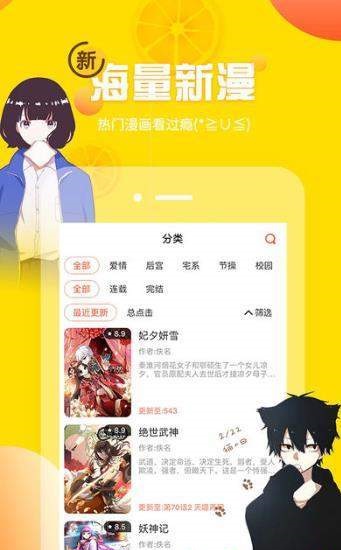 红区漫画免费版截屏2