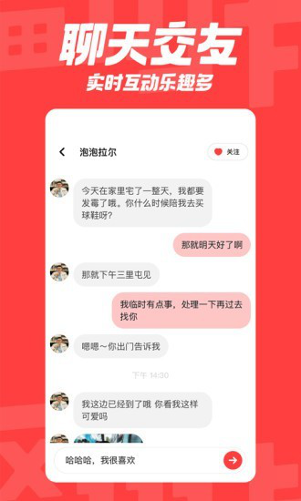 翻咔官方版截屏3