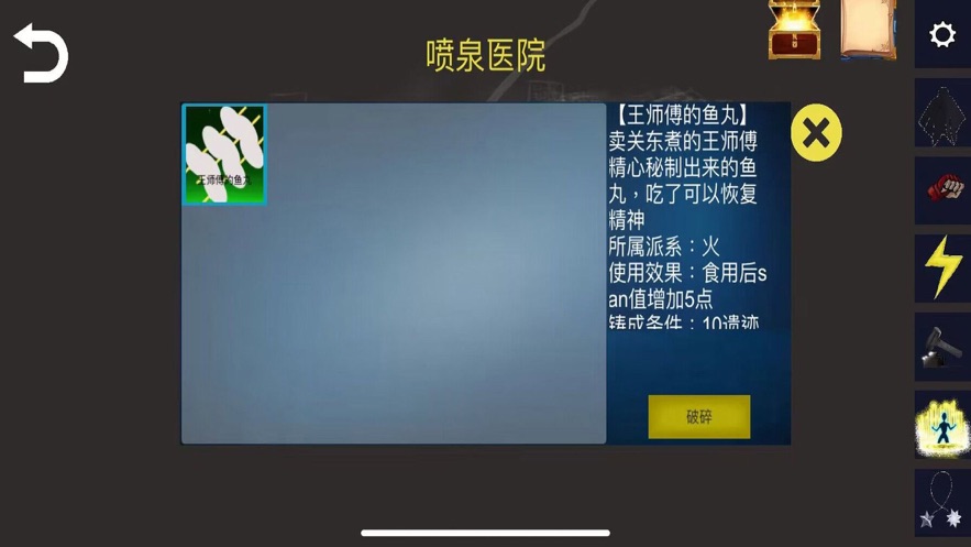 诡异调查团ios版截屏1