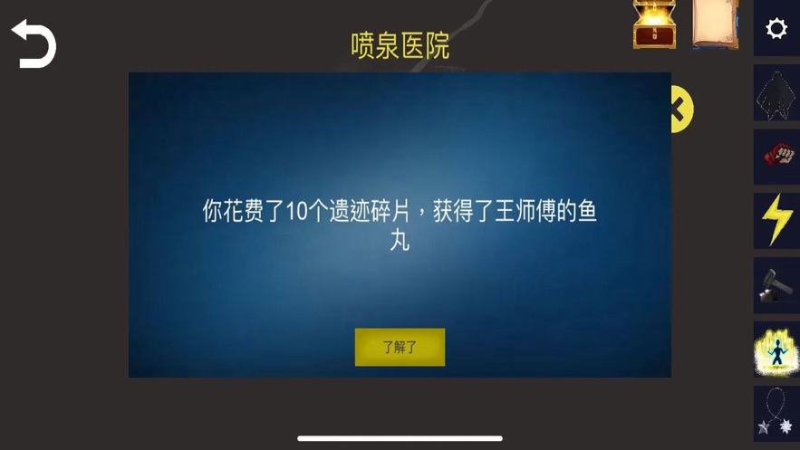 诡异调查团ios版截屏2