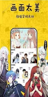 香香漫画正版截屏1