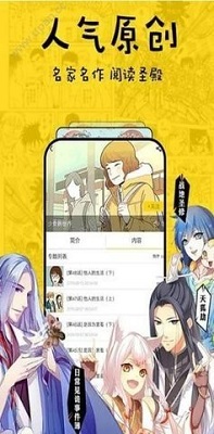 香香漫画正版截屏3