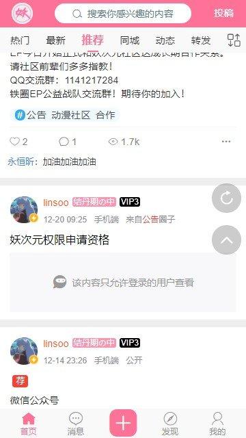 妖次元精简版截屏2