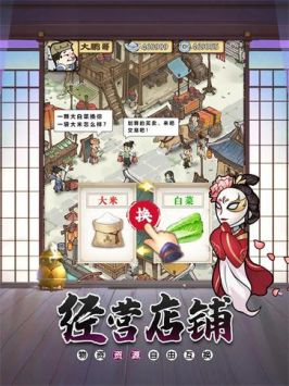 小小百鬼市ios版截屏1