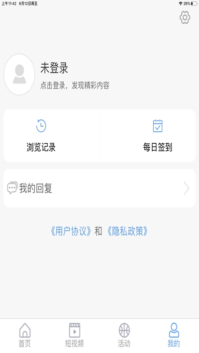 阳谷融媒ios版截屏1