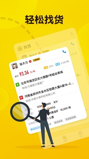 大易司机新版截屏3