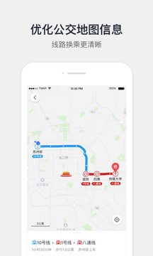 腾讯地图安卓版截屏1
