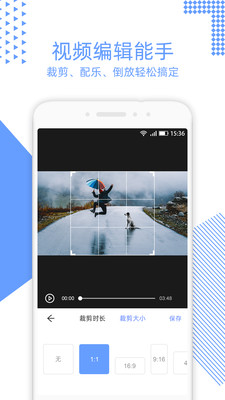 视频裁剪免费版截屏1