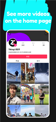 Tiking ios国际版 V1.1.4截屏2