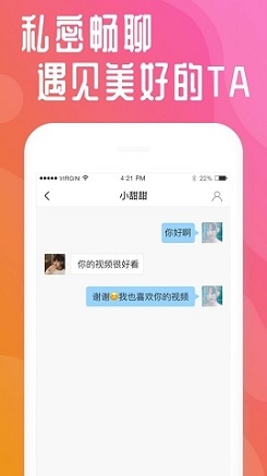 小猪视频在线观看版截屏2