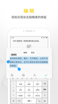 WPS便签官方版截屏2