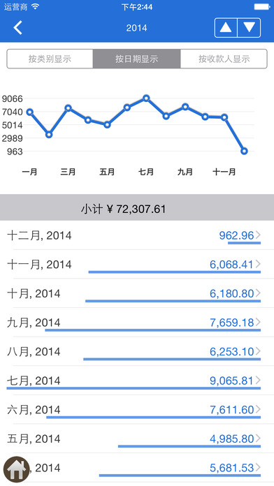 我的随身账本ios版截屏2