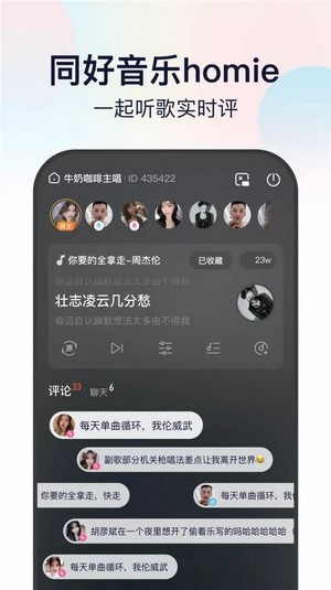 听鸭音乐免VIP版截屏2