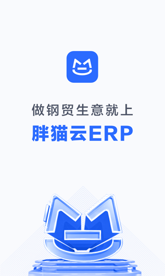 胖猫云免VIP版截屏1