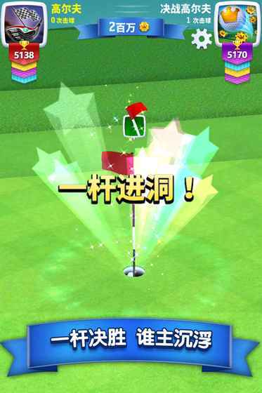 Golf Clash汉化版 V3.1.14截屏1