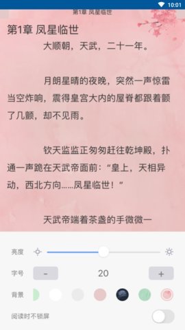 福书网手机版截屏3