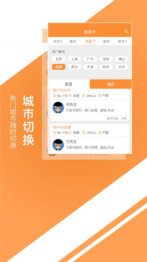 中国旅游人才网招聘官方版截屏3