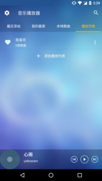 酷听音乐播放器官方版 3.0.0截屏2