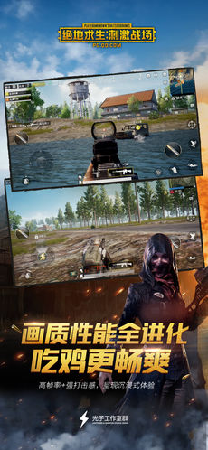 PUBG Mobile苹果版 V0.6.0截屏2