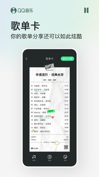 QQ音乐破解版 11.10.0.8截屏3