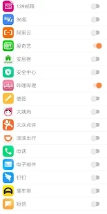 闪电加速器ios版截屏3